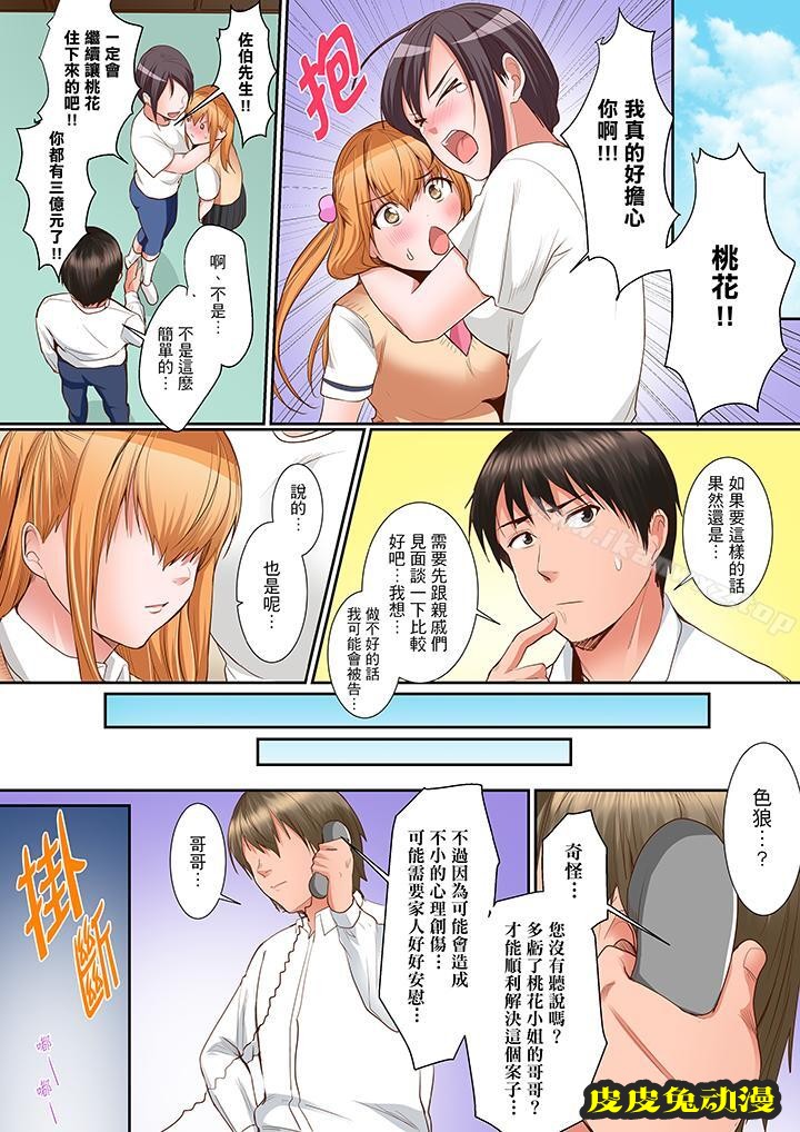 是说让我用身体赔偿吗…？