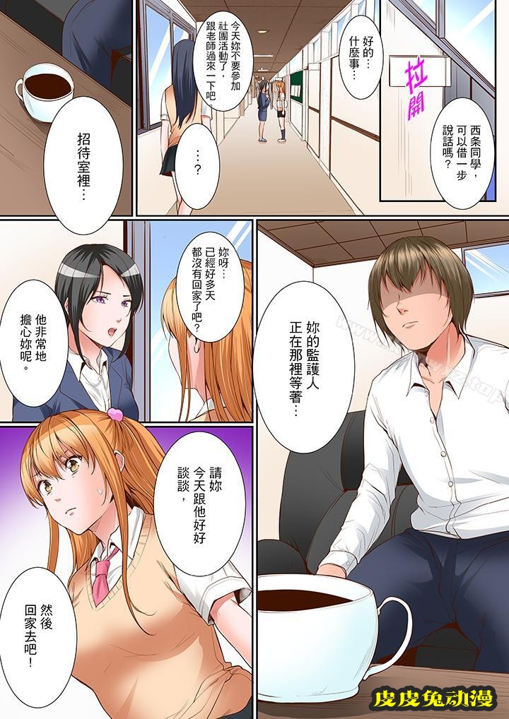 是说让我用身体赔偿吗…？