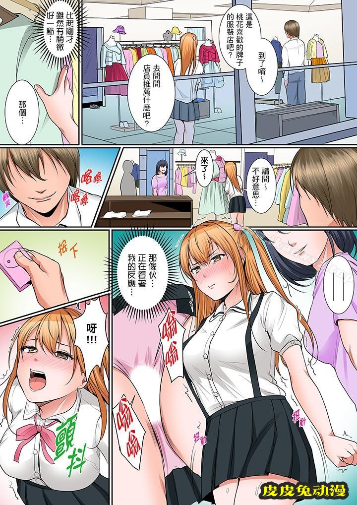 是说让我用身体赔偿吗…？