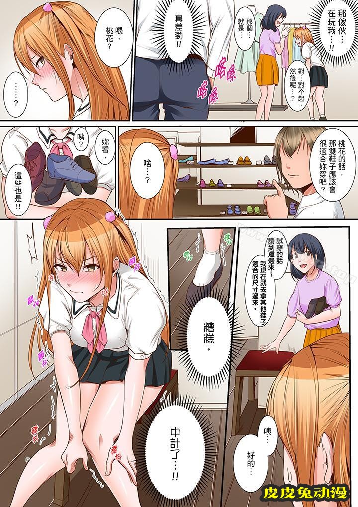 是说让我用身体赔偿吗…？