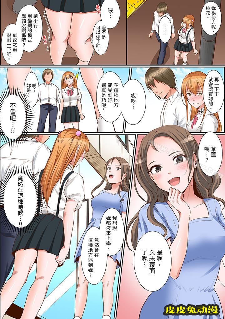 是说让我用身体赔偿吗…？