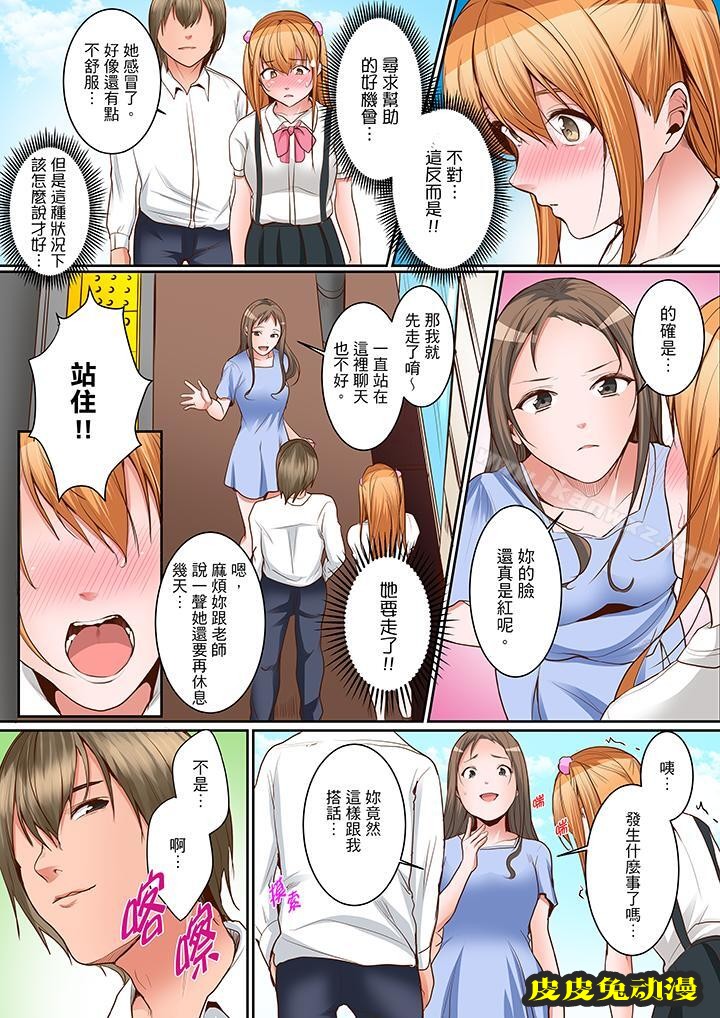 是说让我用身体赔偿吗…？