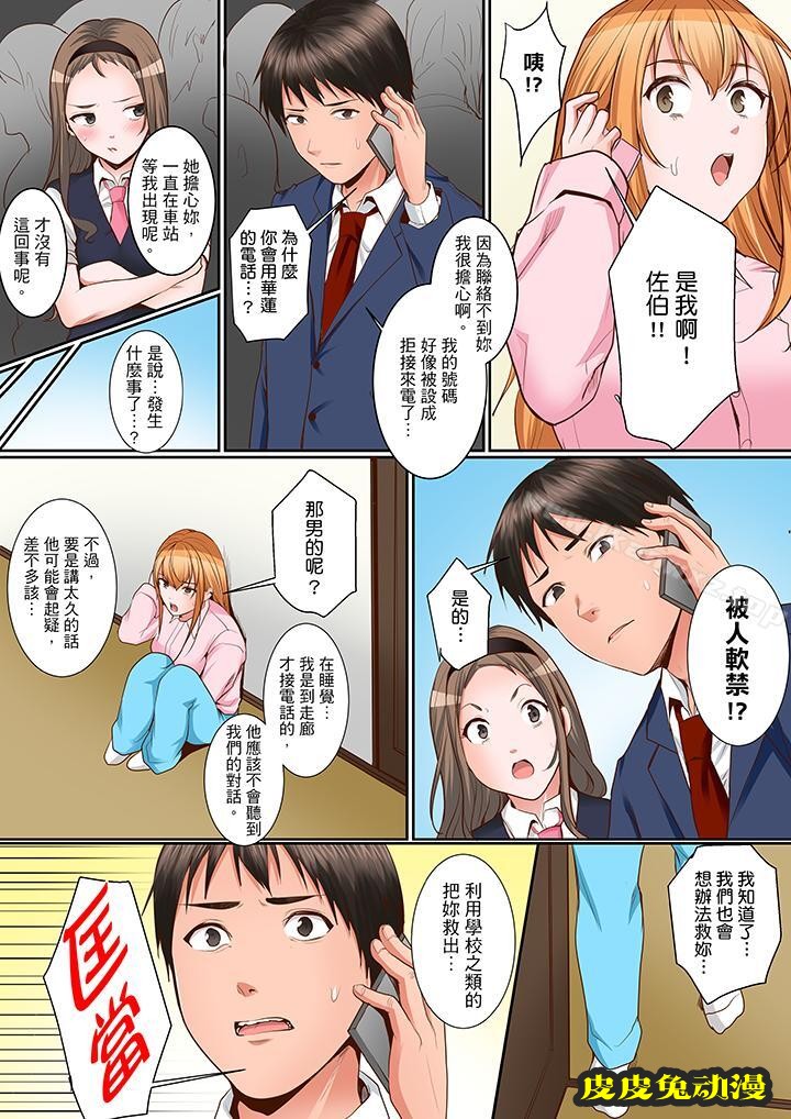 是说让我用身体赔偿吗…？