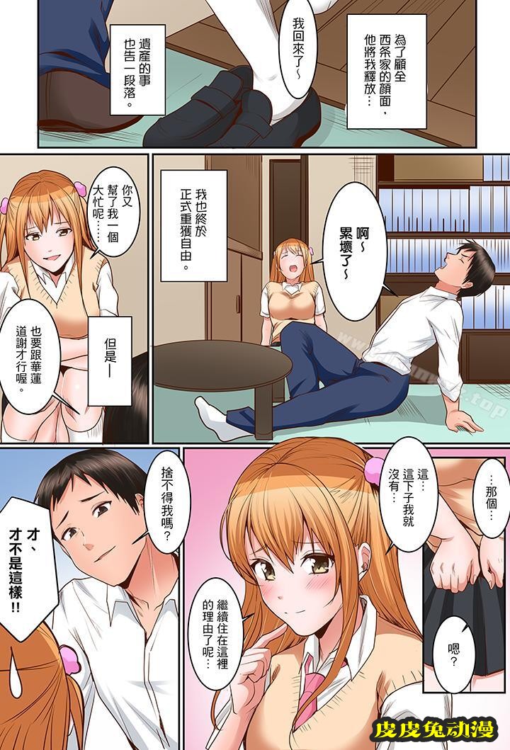 是说让我用身体赔偿吗…？