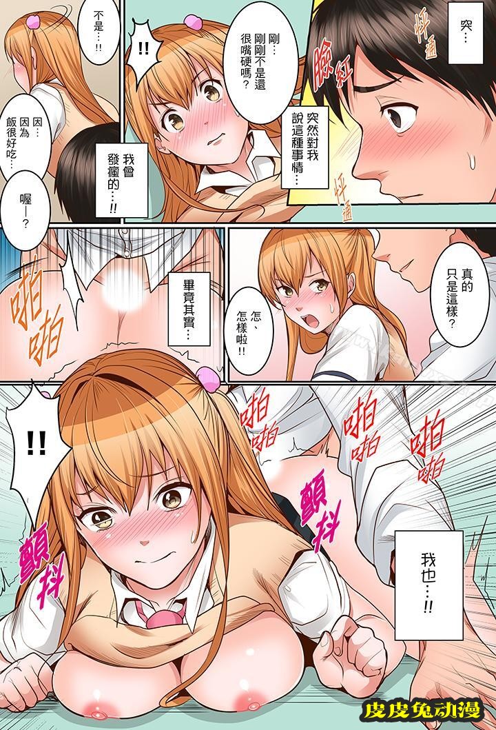 是说让我用身体赔偿吗…？