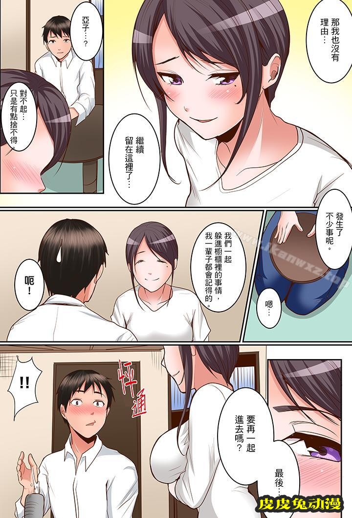 是说让我用身体赔偿吗…？