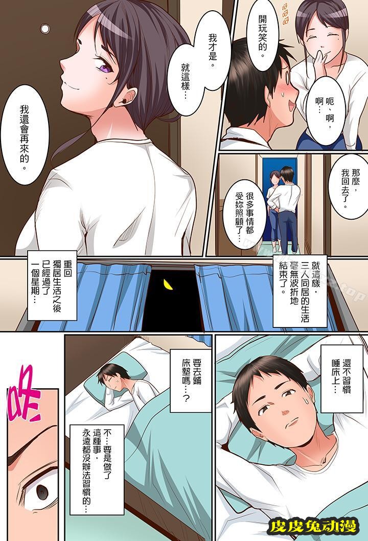 是说让我用身体赔偿吗…？