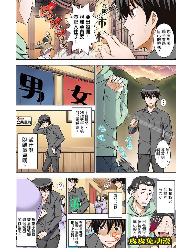 正在插入的事…會被大家發現的！