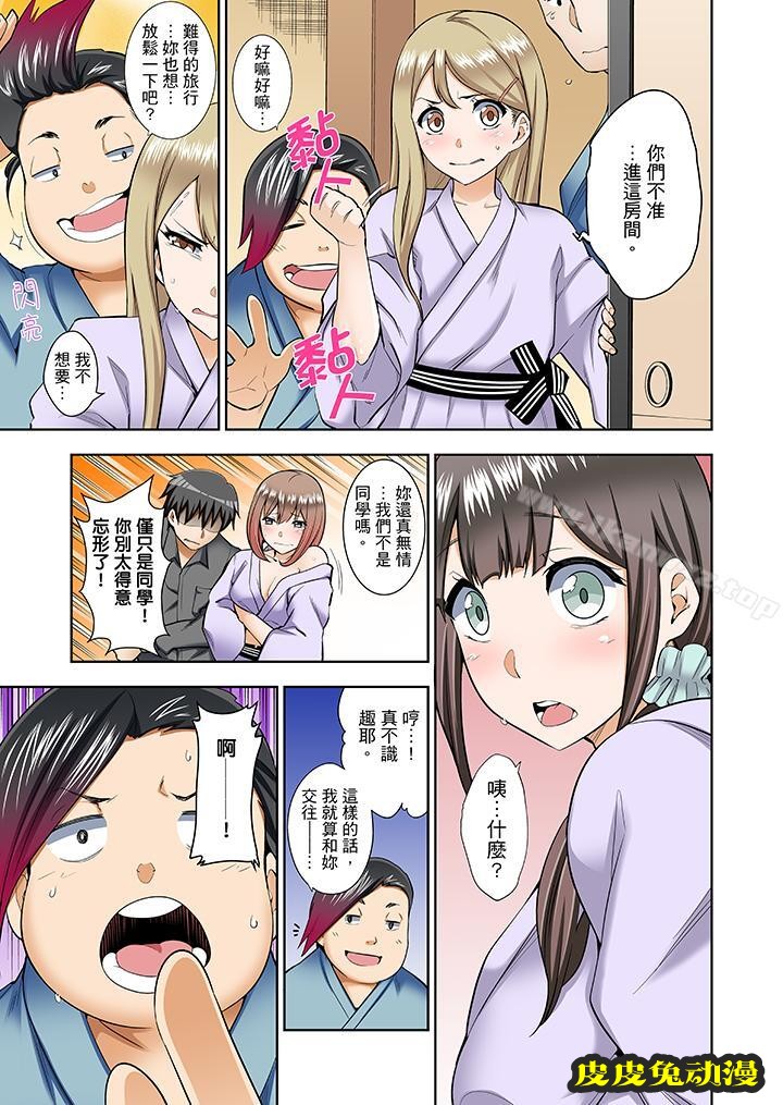 正在插入的事…會被大家發現的！