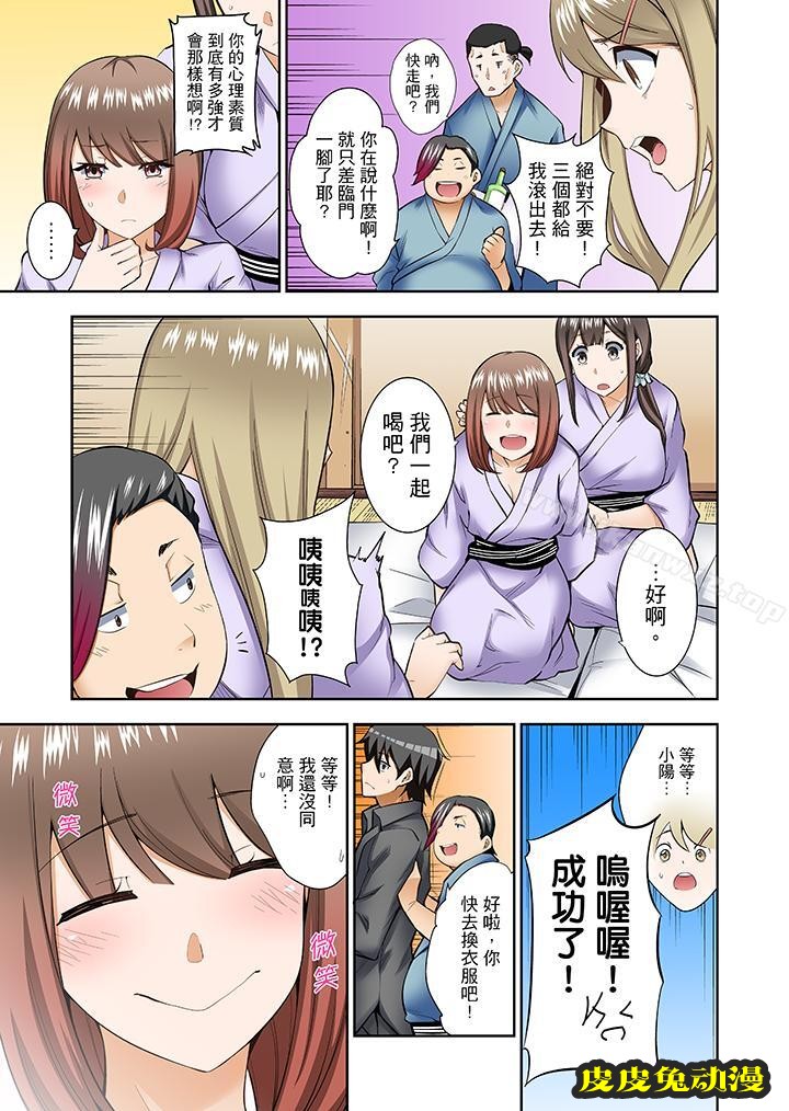 正在插入的事…會被大家發現的！