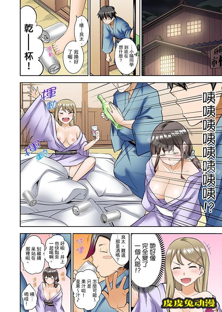 正在插入的事…會被大家發現的！