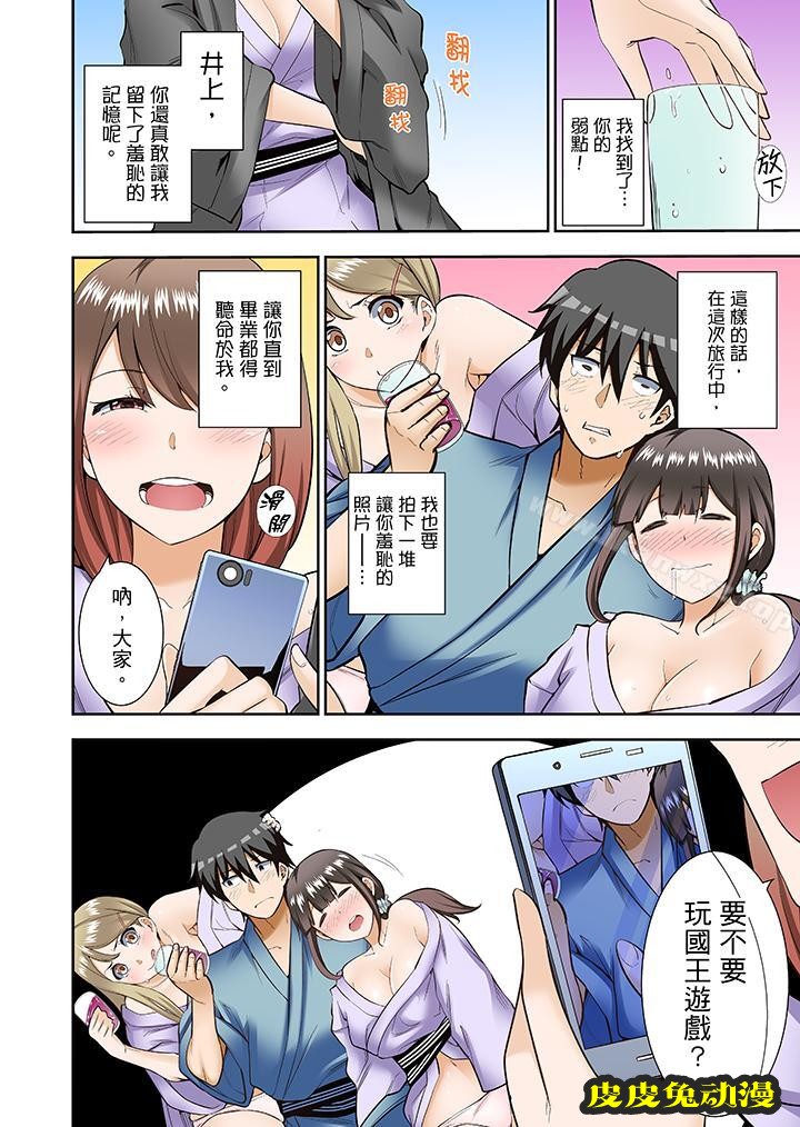 正在插入的事…會被大家發現的！