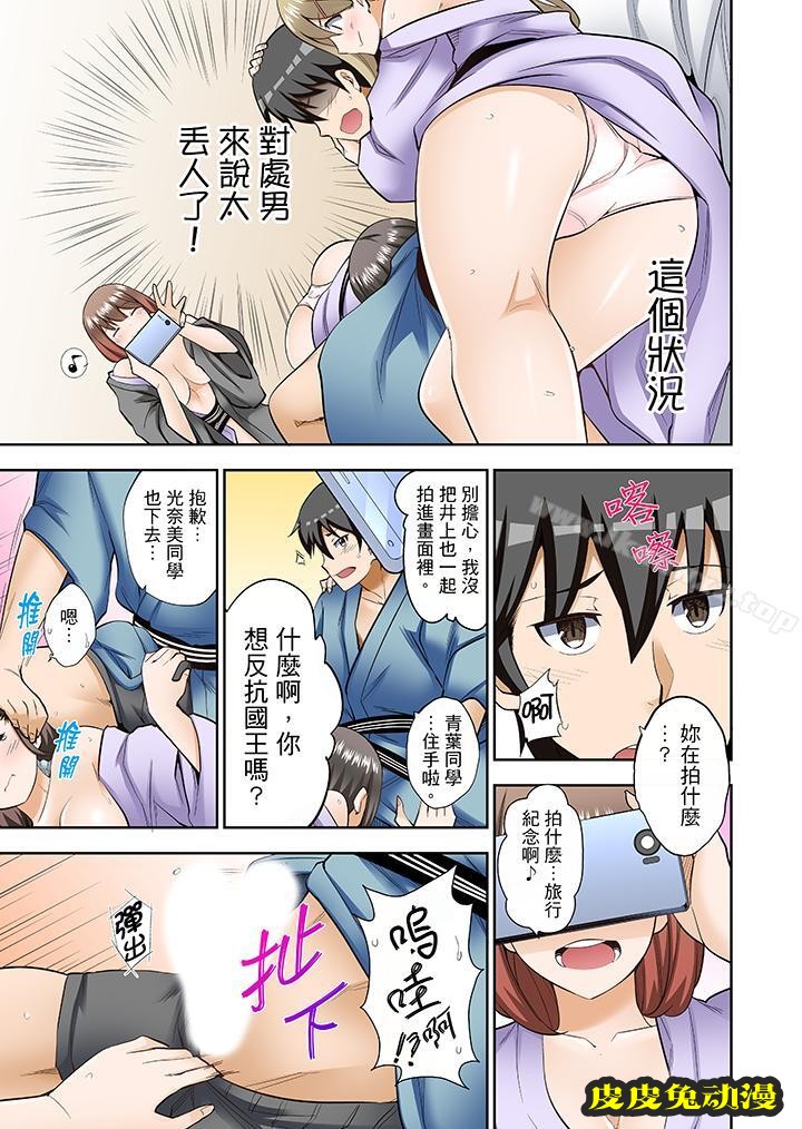 正在插入的事…會被大家發現的！