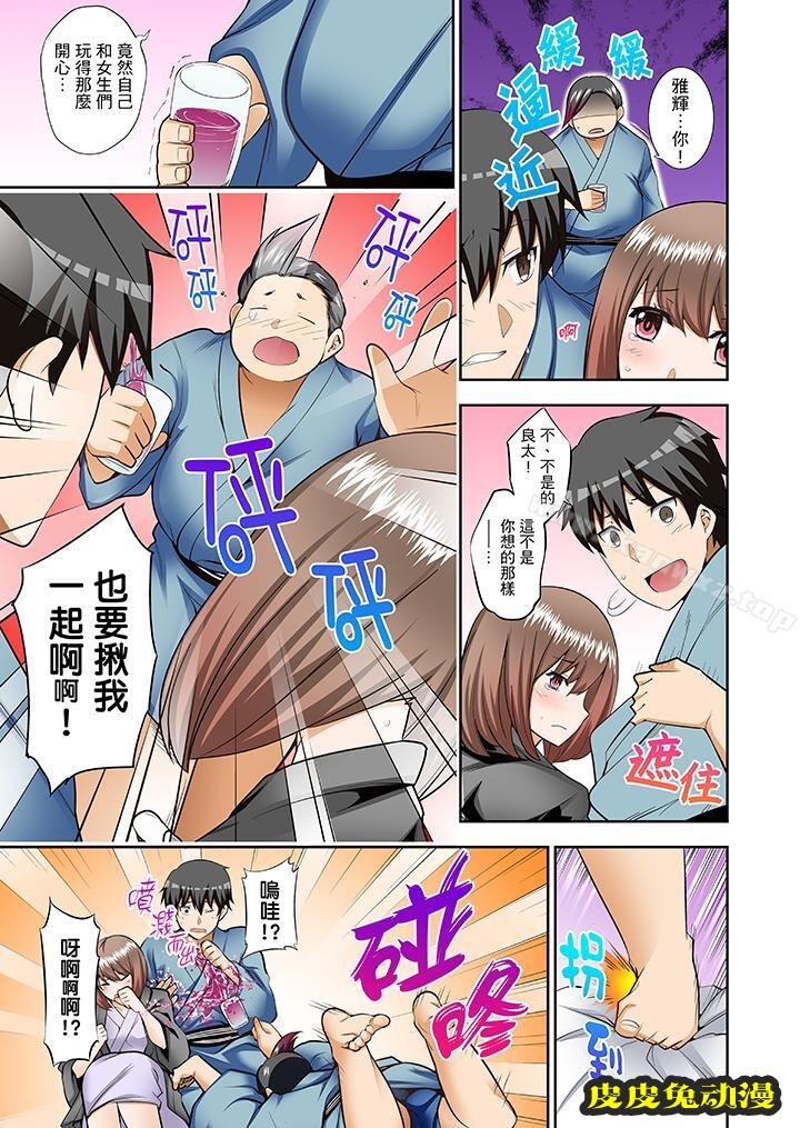 正在插入的事…會被大家發現的！