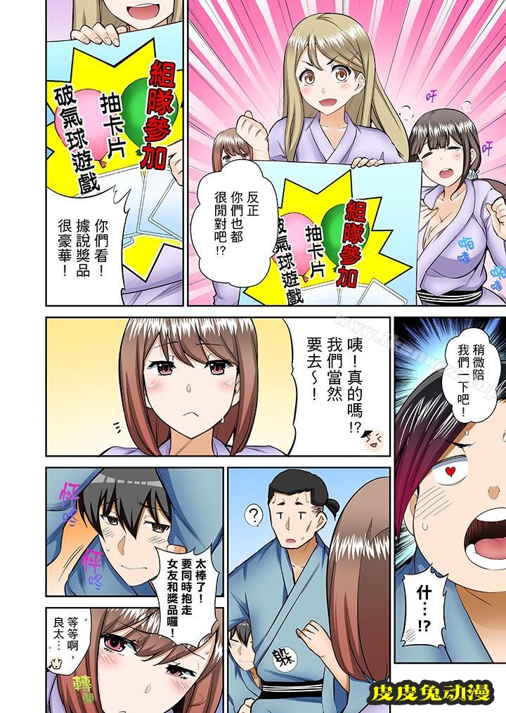 正在插入的事…會被大家發現的！