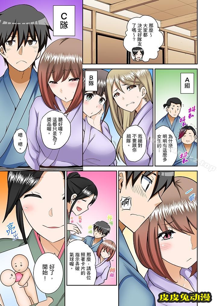 正在插入的事…會被大家發現的！