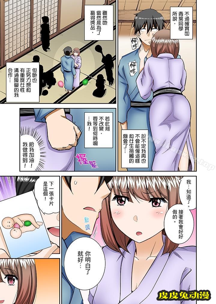 正在插入的事…會被大家發現的！