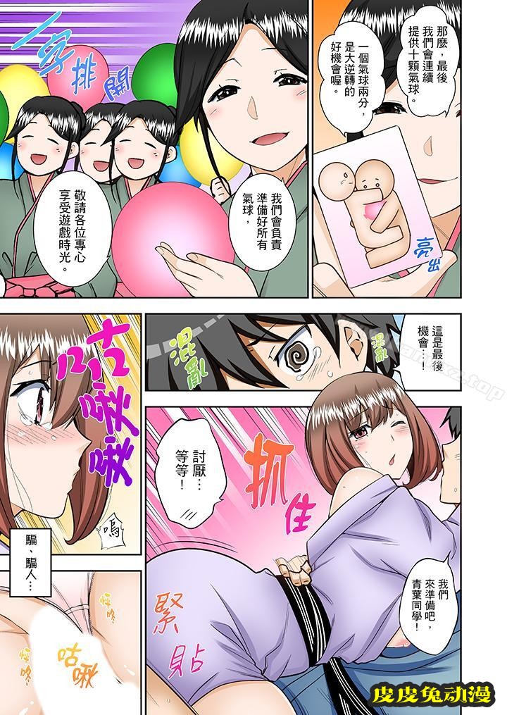 正在插入的事…會被大家發現的！