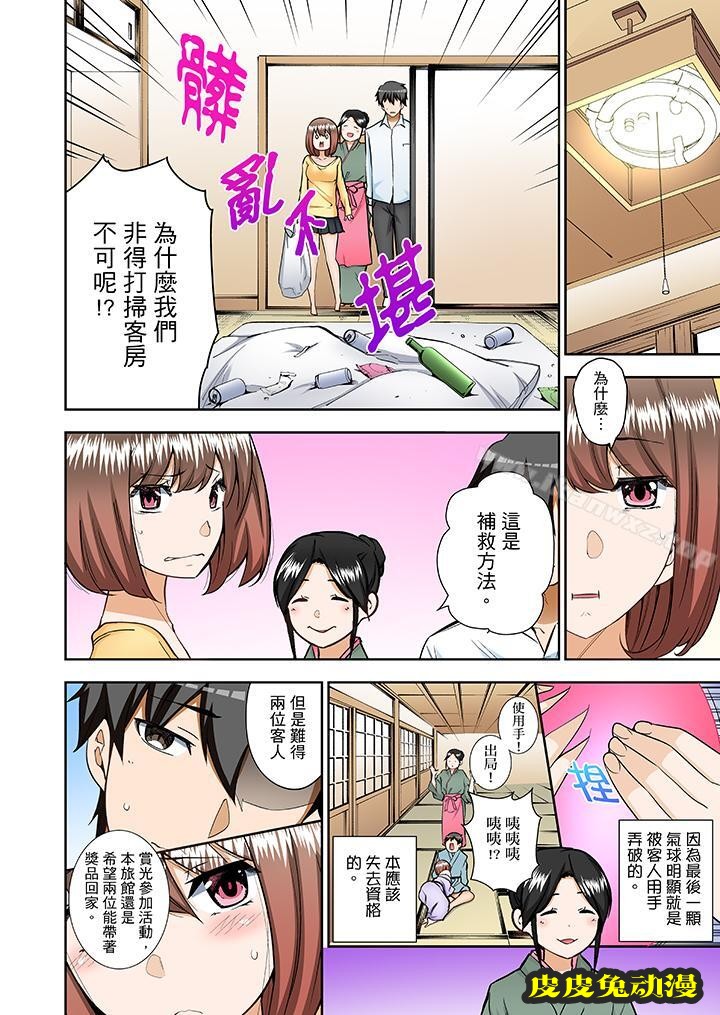 正在插入的事…會被大家發現的！