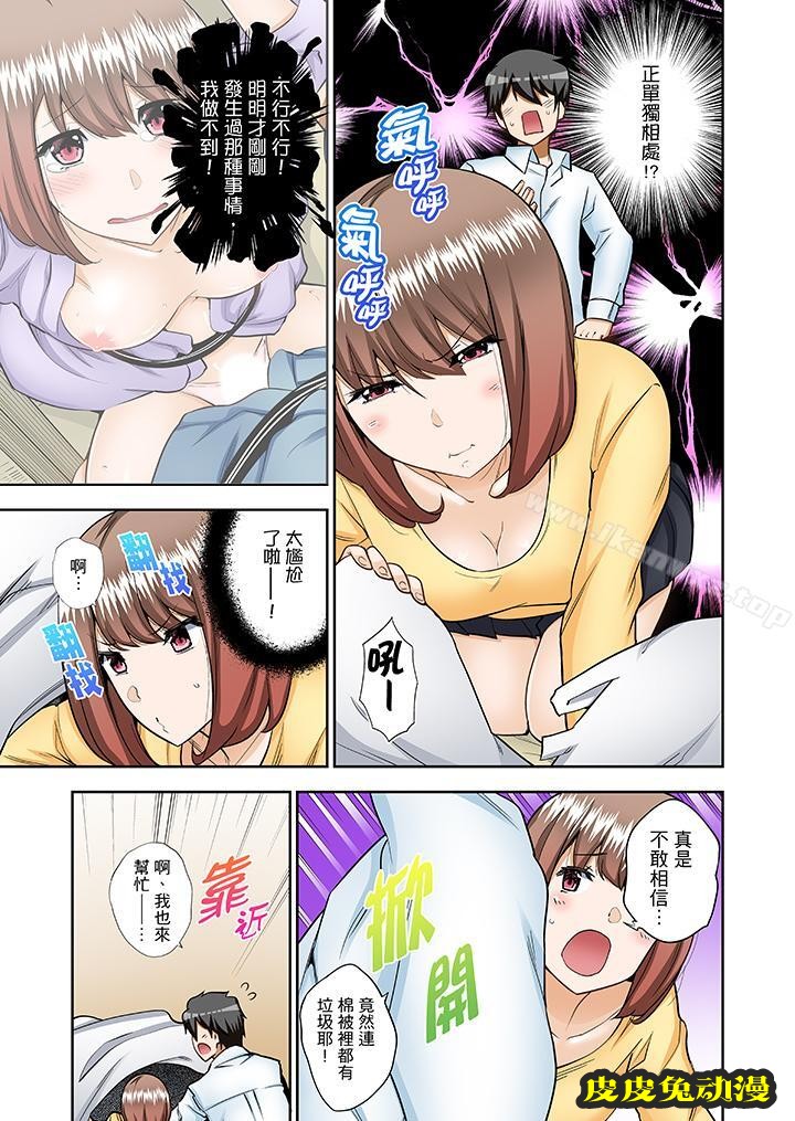 正在插入的事…會被大家發現的！