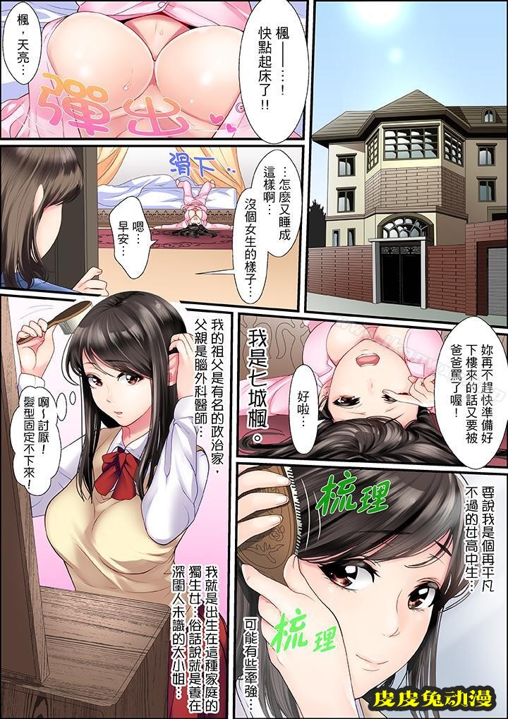 扭曲的復仇式性愛