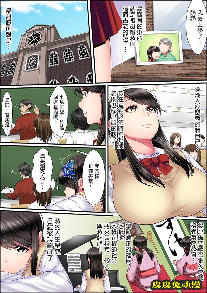 扭曲的復仇式性愛