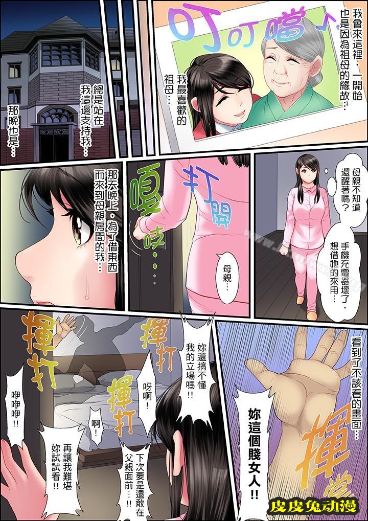 扭曲的復仇式性愛