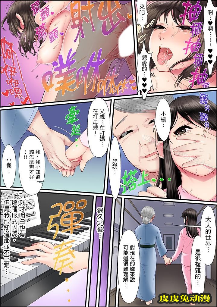 扭曲的復仇式性愛