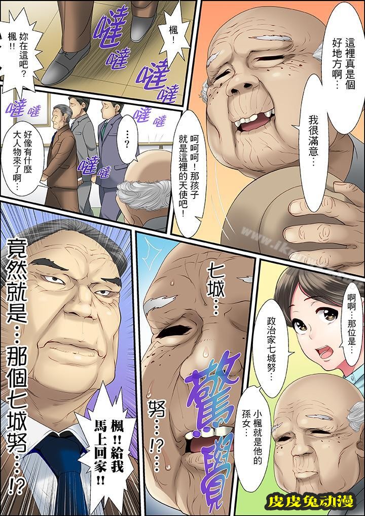 扭曲的復仇式性愛