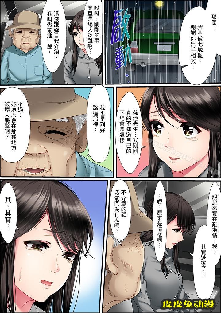 扭曲的復仇式性愛