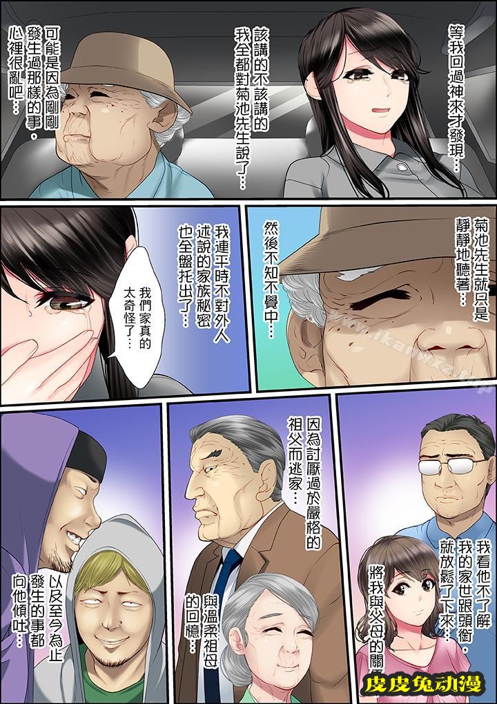 扭曲的復仇式性愛