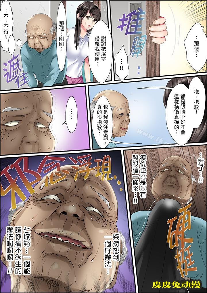 扭曲的復仇式性愛