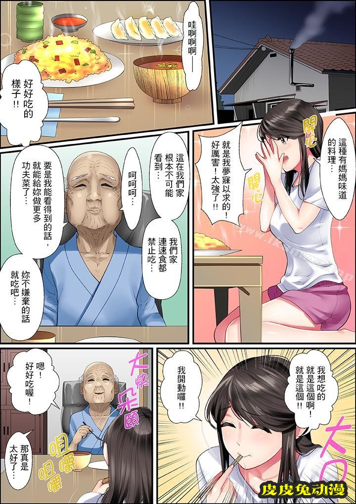 扭曲的復仇式性愛