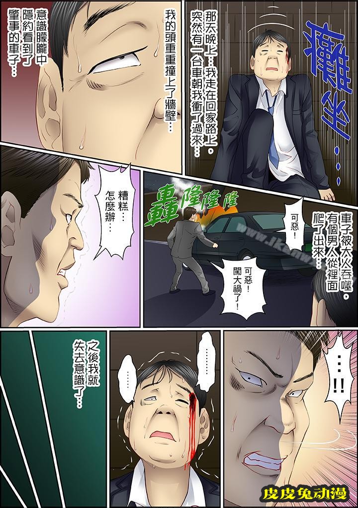 扭曲的復仇式性愛