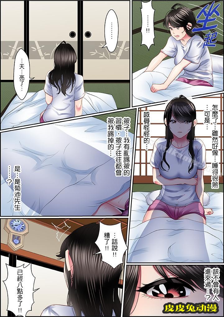 扭曲的復仇式性愛