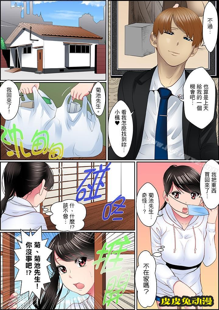 扭曲的復仇式性愛