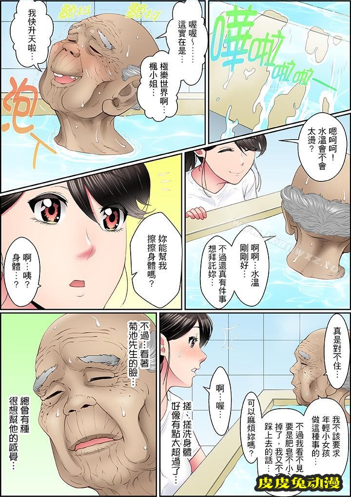 扭曲的復仇式性愛