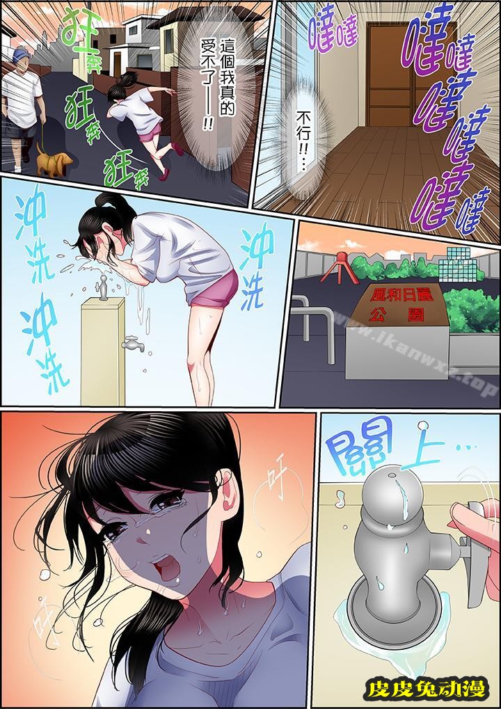 扭曲的復仇式性愛