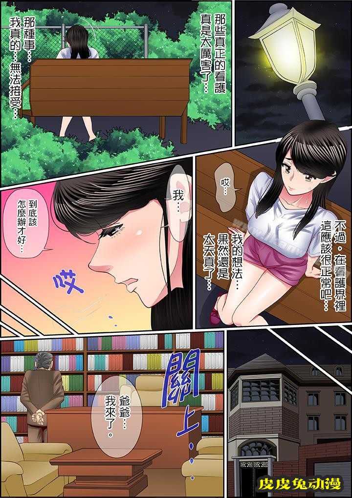 扭曲的復仇式性愛