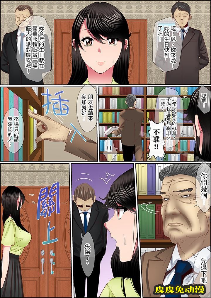 扭曲的復仇式性愛