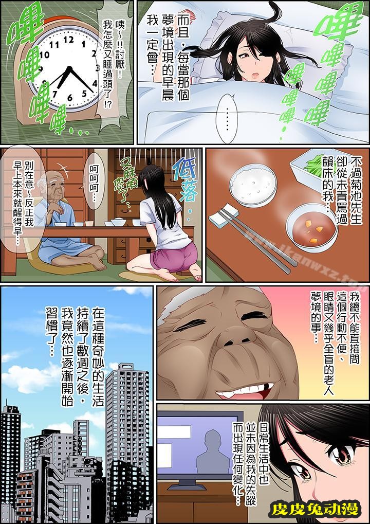 扭曲的復仇式性愛