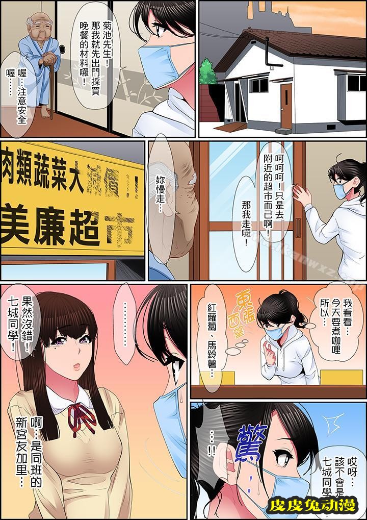 扭曲的復仇式性愛