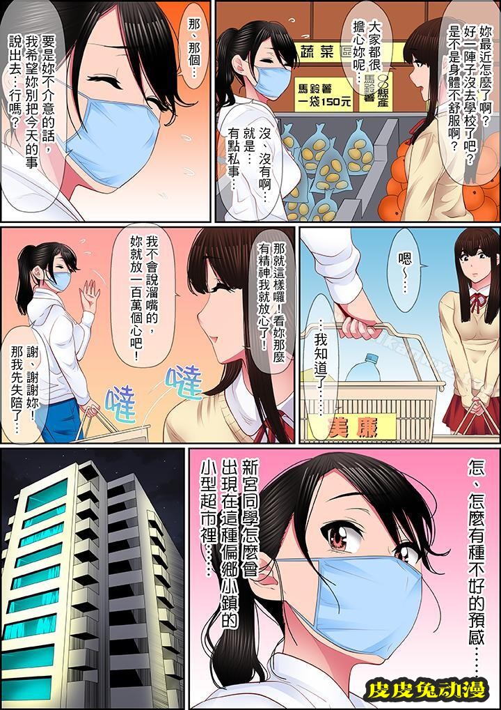 扭曲的復仇式性愛