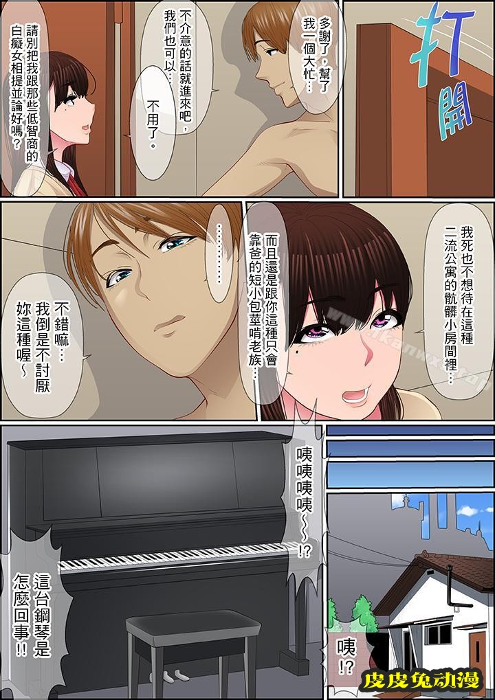 扭曲的復仇式性愛