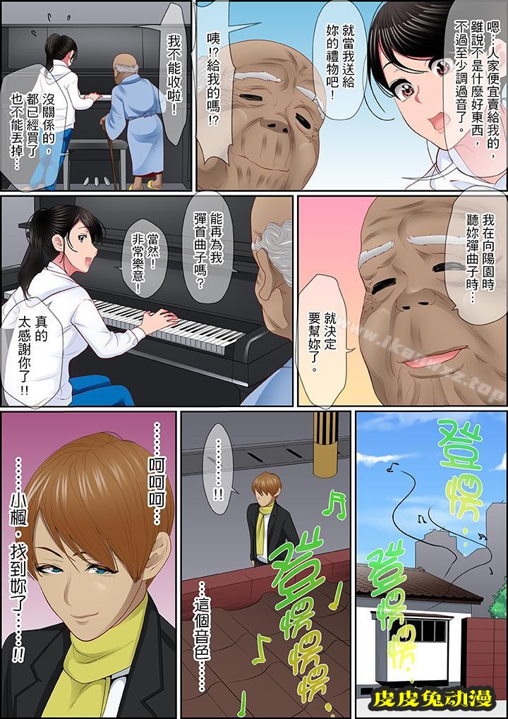 扭曲的復仇式性愛