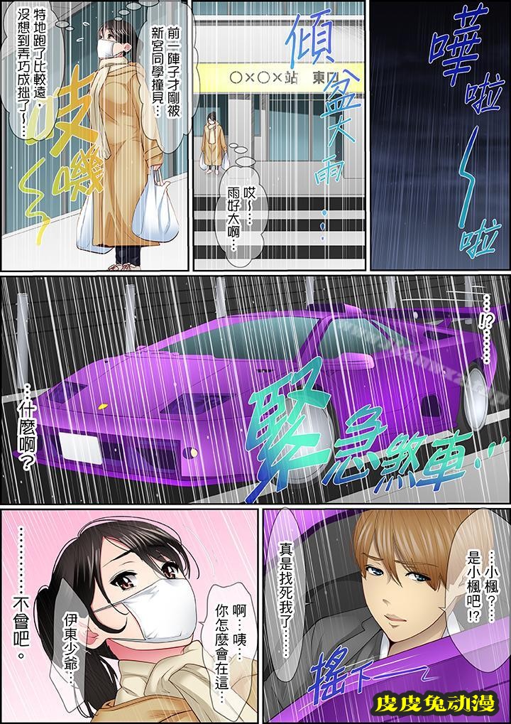 扭曲的復仇式性愛