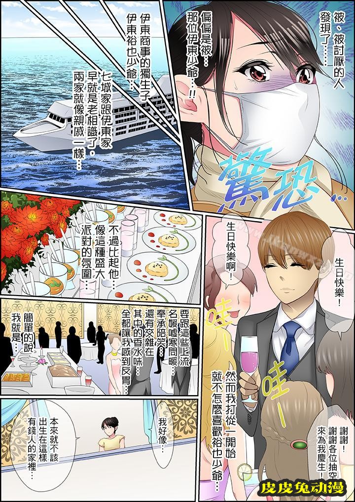 扭曲的復仇式性愛