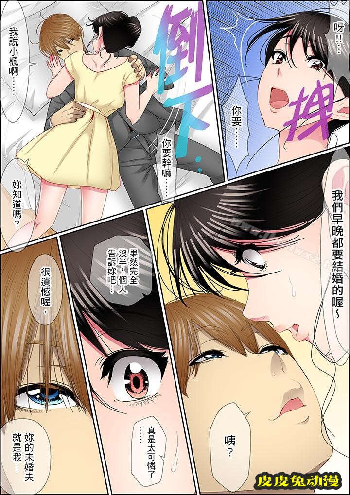 扭曲的復仇式性愛