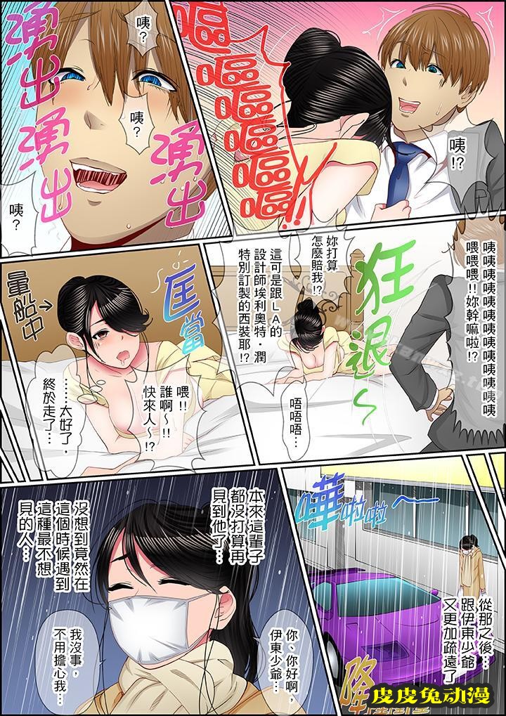 扭曲的復仇式性愛