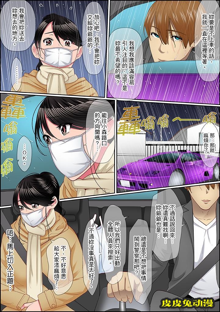 扭曲的復仇式性愛